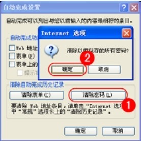 2.3.3 设置与清除临时文件