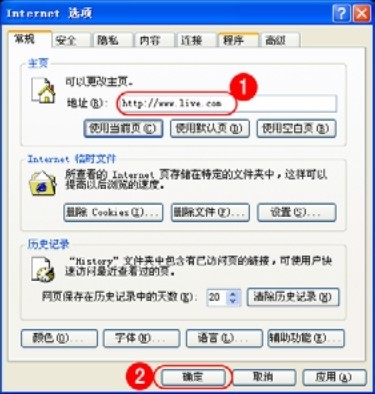 2.3.3 设置与清除临时文件