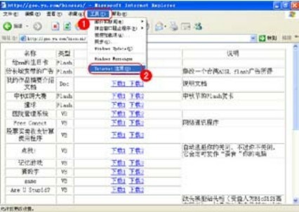 2.3.3 设置与清除临时文件