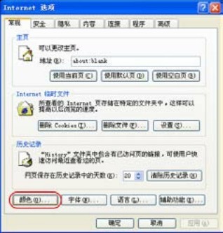 2.3.3 设置与清除临时文件
