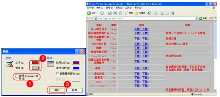2.3.3 设置与清除临时文件