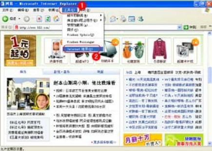 2.3.3 设置与清除临时文件