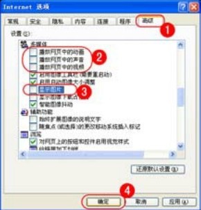 2.3.3 设置与清除临时文件