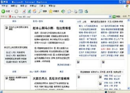 2.3.3 设置与清除临时文件