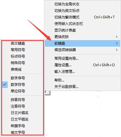 谷歌拼音输入法