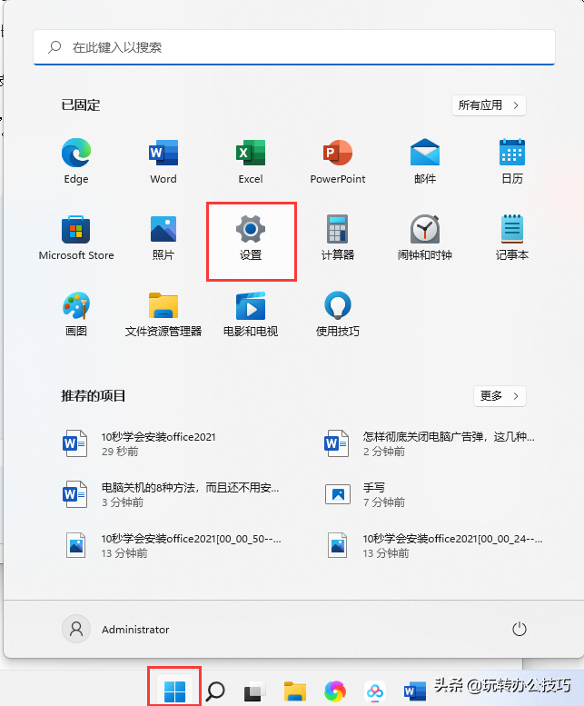 怎样彻底关闭电脑广告弹窗,这4种方法简单有效,值得一试