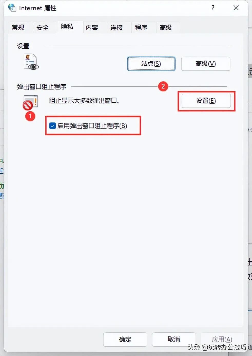 怎样彻底关闭电脑广告弹窗,这4种方法简单有效,值得一试