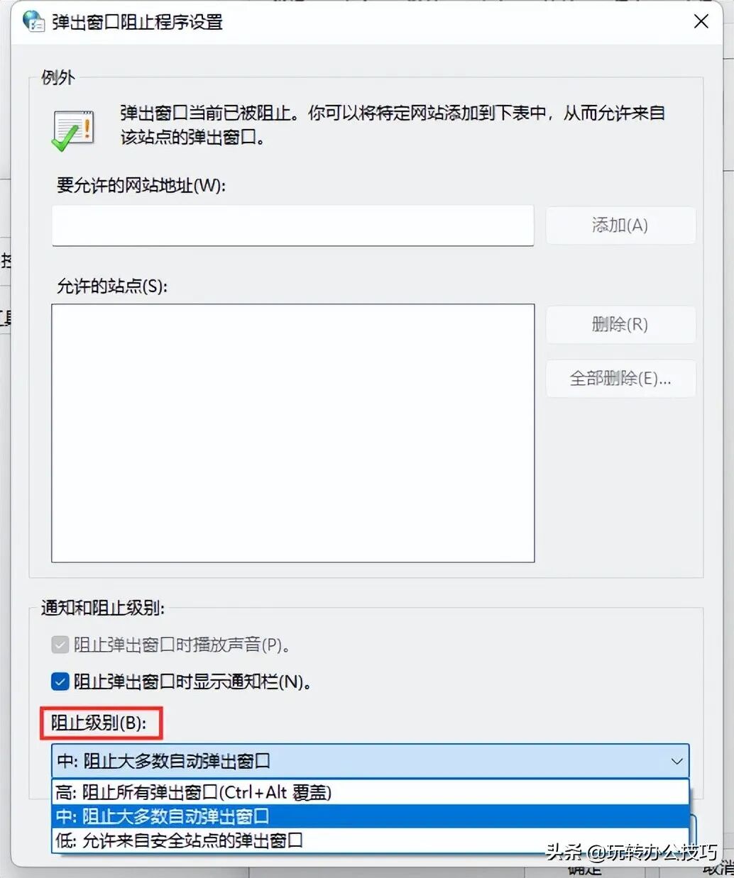 怎样彻底关闭电脑广告弹窗,这4种方法简单有效,值得一试