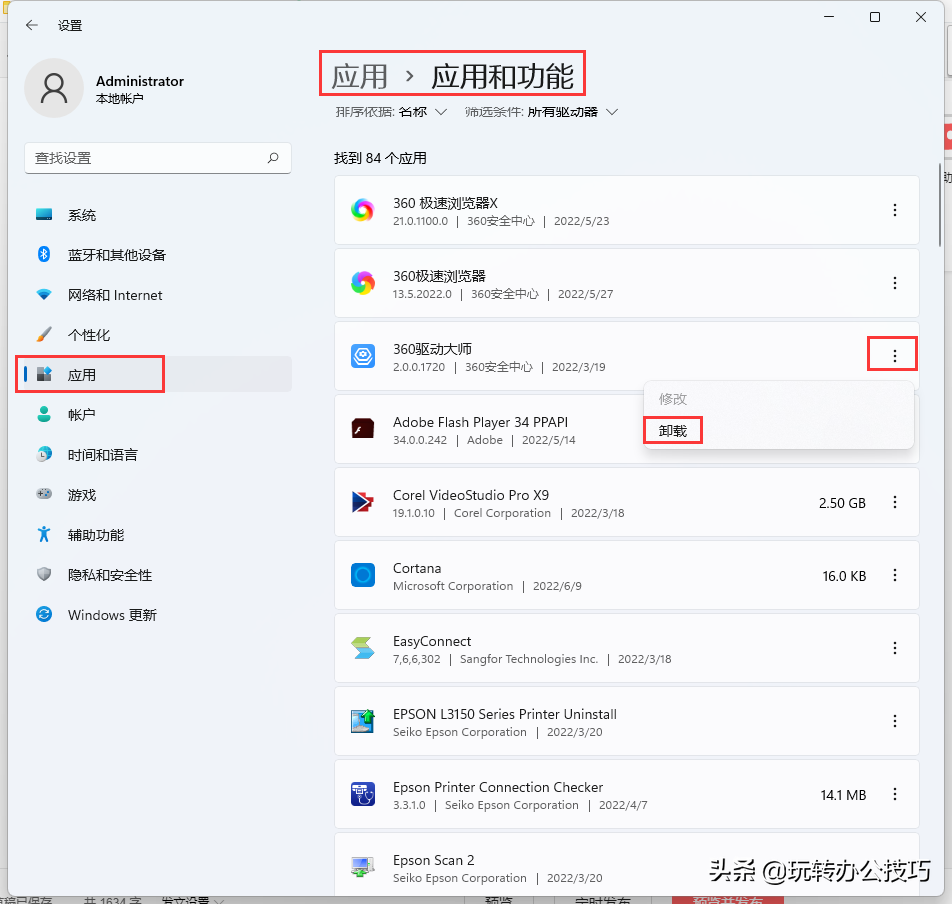 怎样彻底关闭电脑广告弹窗,这4种方法简单有效,值得一试