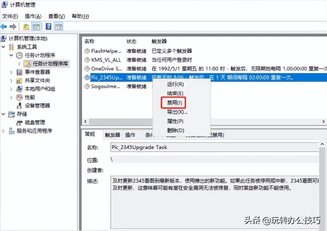 怎样彻底关闭电脑广告弹窗,这4种方法简单有效,值得一试