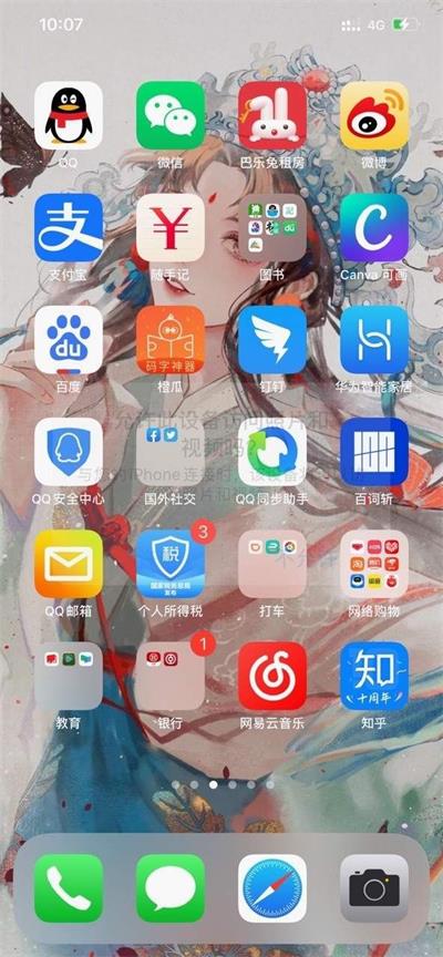 安卓版下载