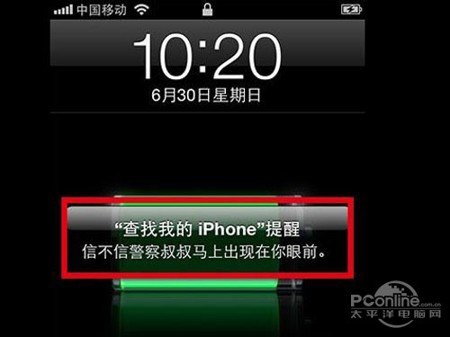 苹果手机怎么定位追踪?苹果手机定位追踪使用方法