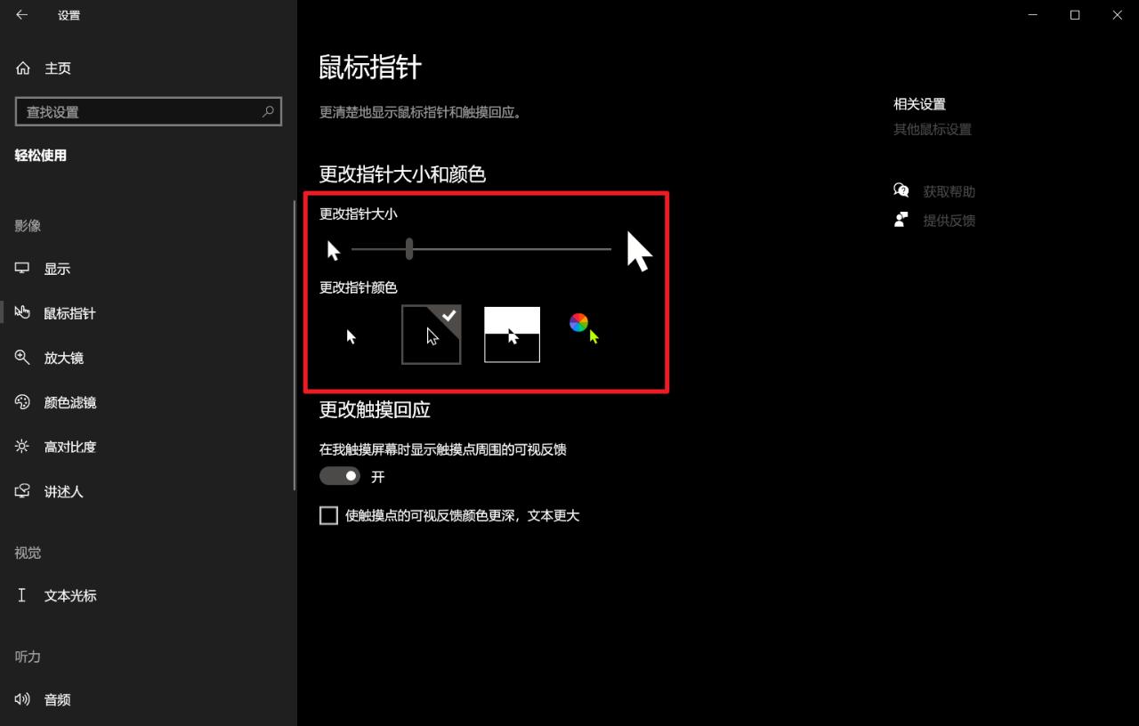 10 个让 Win10 更好用的使用技巧