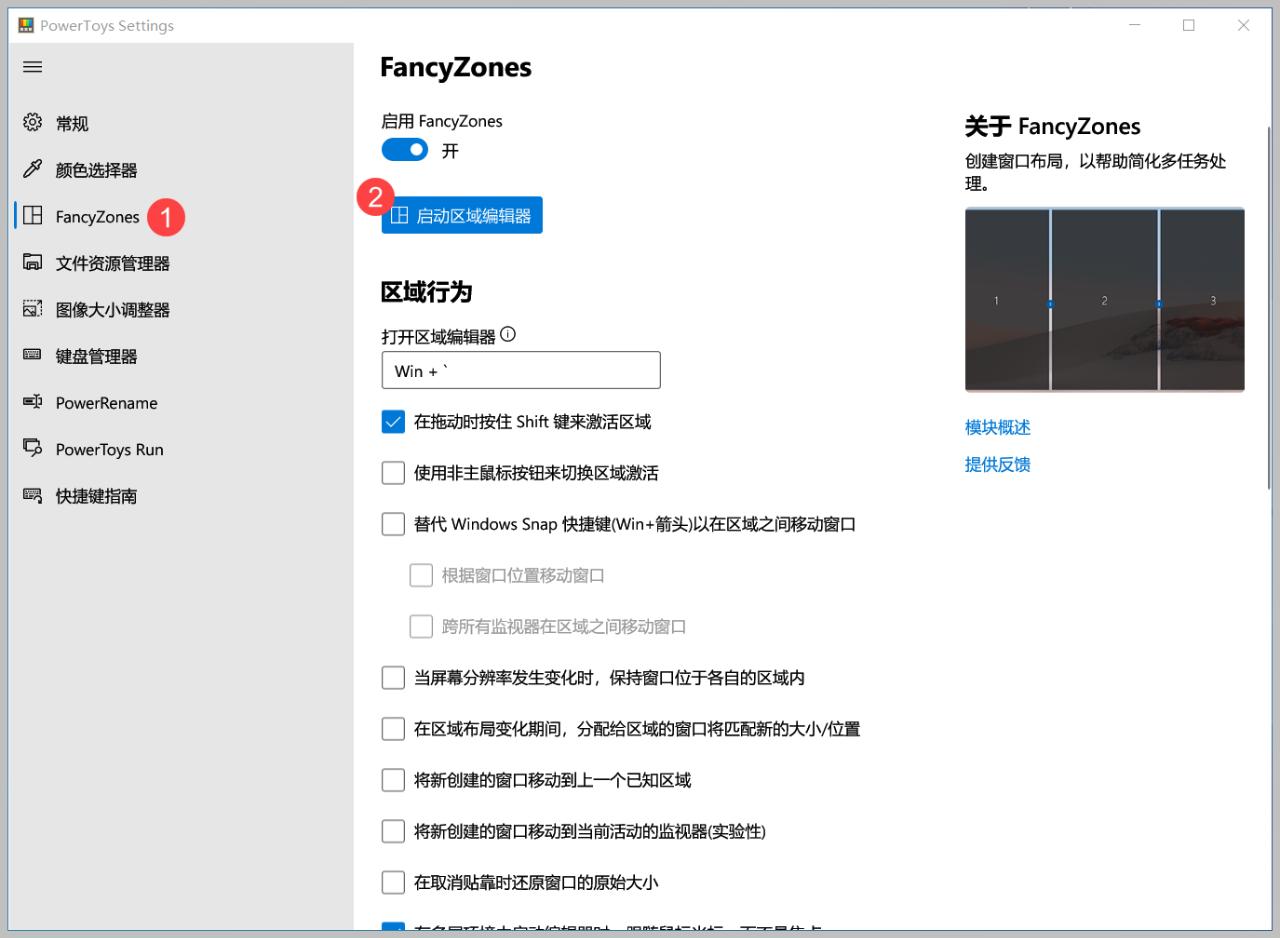 10 个让 Win10 更好用的使用技巧