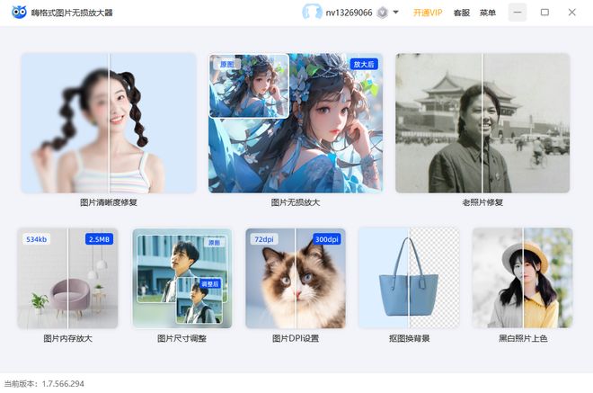 5个技巧教会你用PS放大图片，简单又高效！