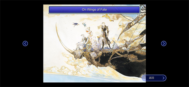 最终幻想5像素复刻版