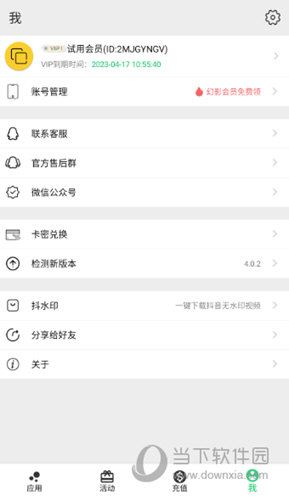 幻影分身 V5.0.2 安卓官方版