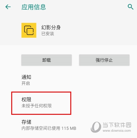 幻影分身 V5.0.2 安卓官方版