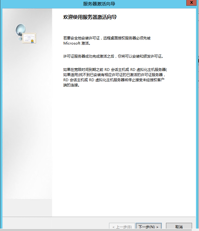 Windows Server2012多远程桌面配置