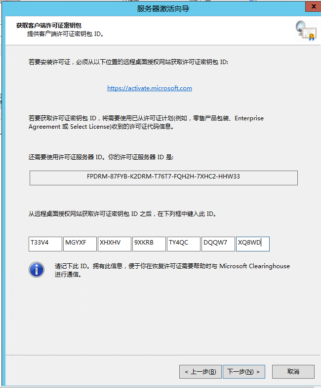 Windows Server2012多远程桌面配置