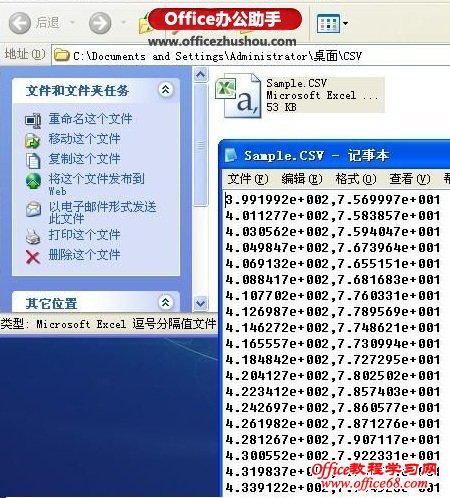 CSV格式文件的数据如何导入Origin软件