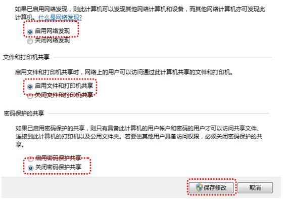Windows 7系统如何快速设置共享打印机？