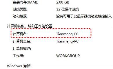 Windows 7系统如何快速设置共享打印机？