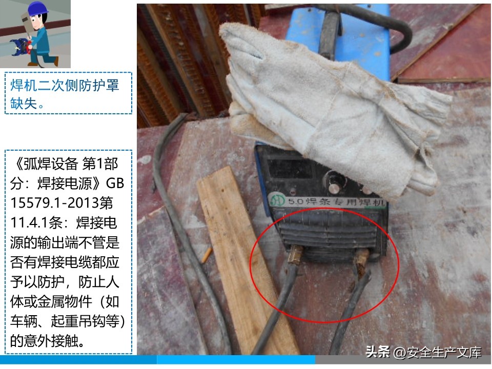 触目惊心!动火作业 20 + 隐患,这些规范必须记牢!