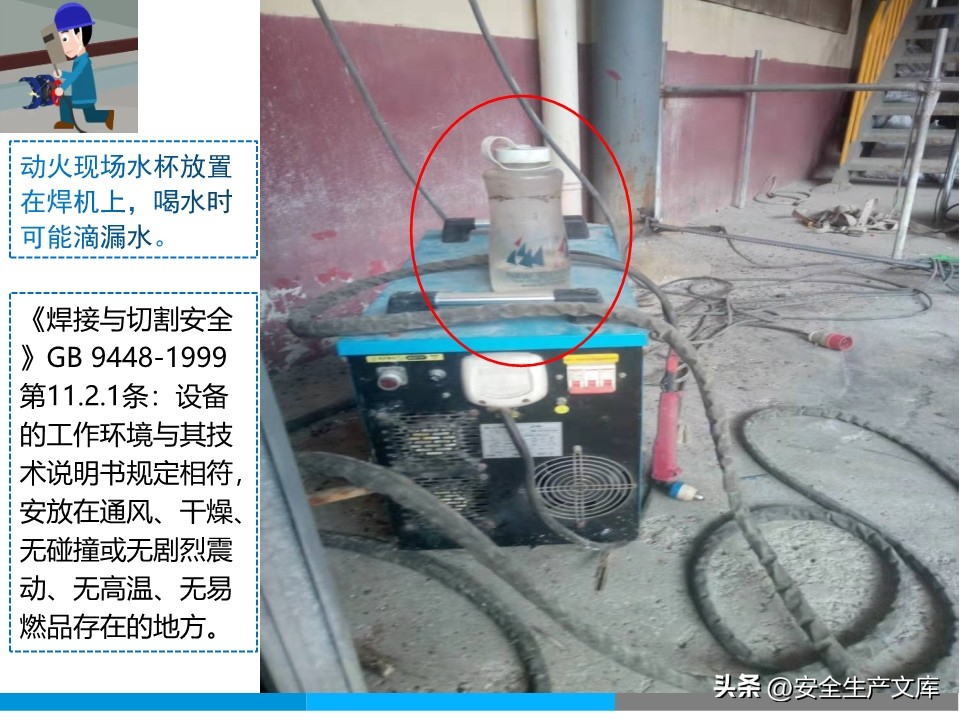 触目惊心!动火作业 20 + 隐患,这些规范必须记牢!