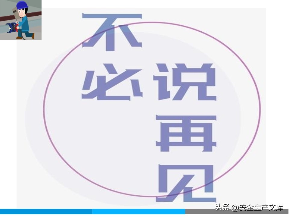 触目惊心!动火作业 20 + 隐患,这些规范必须记牢!