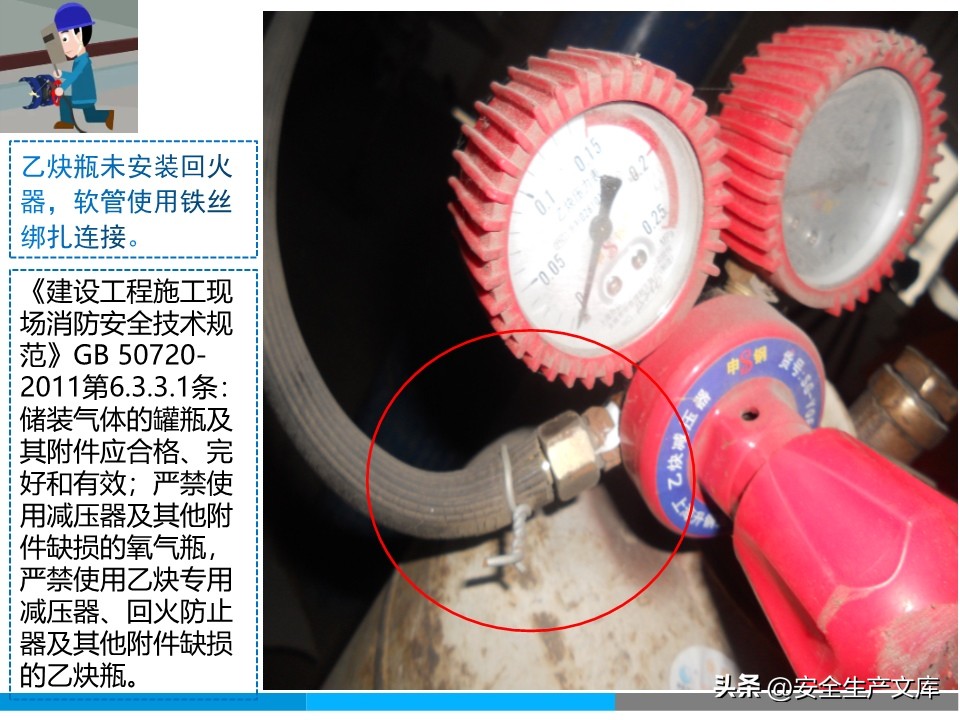 触目惊心!动火作业 20 + 隐患,这些规范必须记牢!
