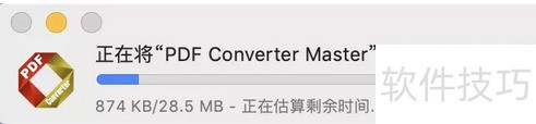 Mac版PDF转换器安装指南