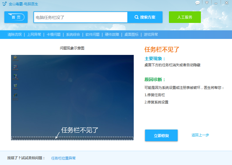 电脑下面的任务栏没了怎么办?