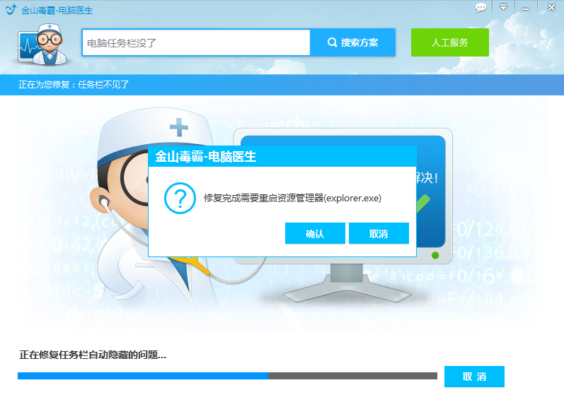 电脑下面的任务栏没了怎么办?