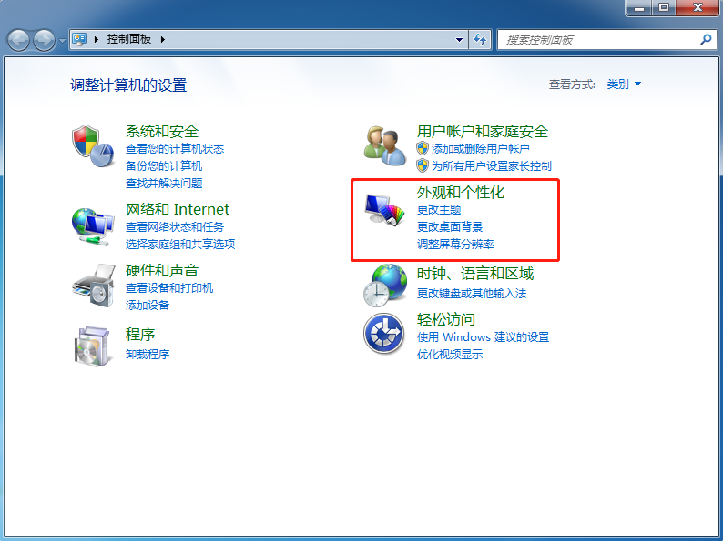 电脑下面的任务栏没了怎么办?