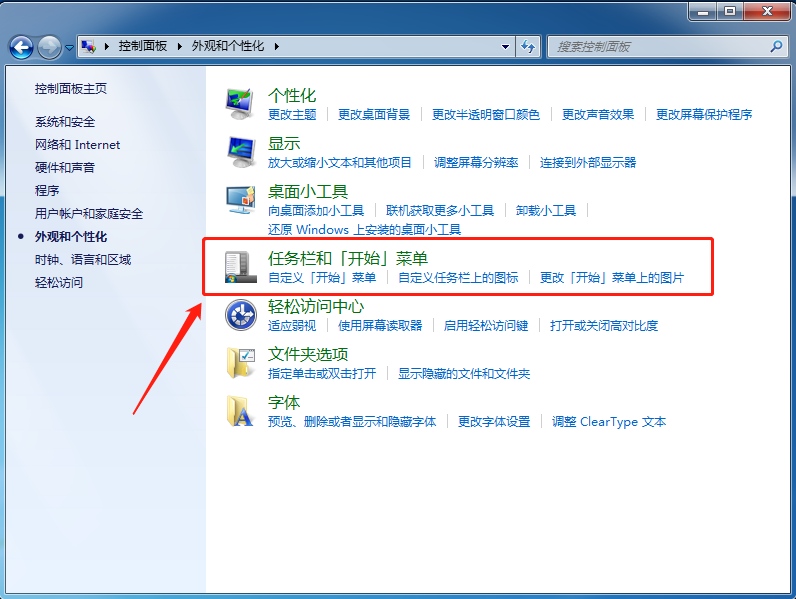 电脑下面的任务栏没了怎么办?