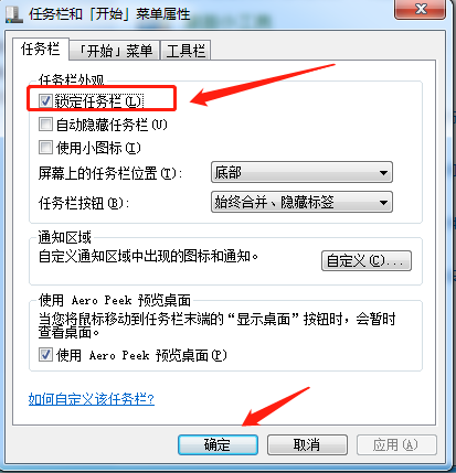 电脑下面的任务栏没了怎么办?