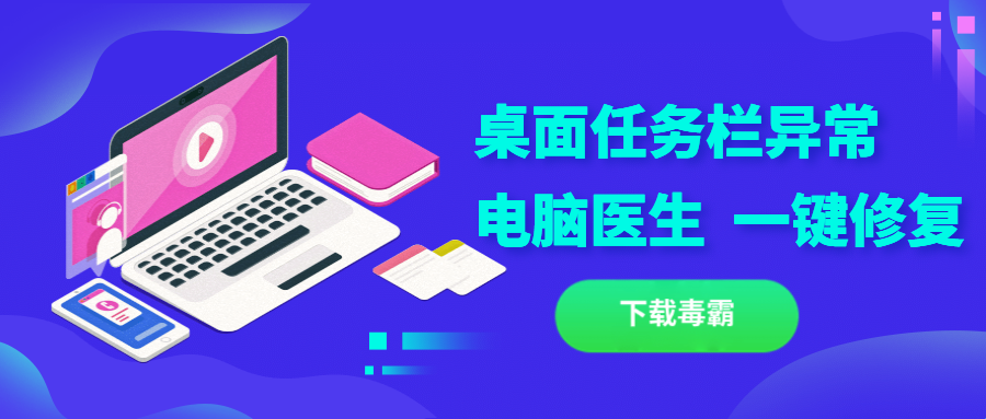 电脑下面的任务栏没了怎么办?