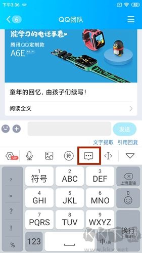微脉输入法app免费版