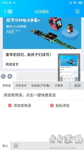 微脉输入法app免费版