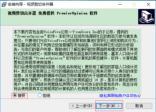 视频剪切合并器官方版 2024.3