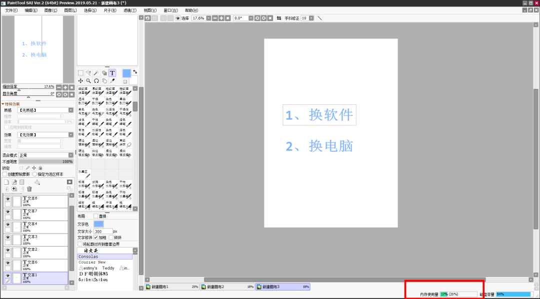 电脑画画软件_绘画软件SAI/PS/SAI2常见的问题与解决方法1：内存不足？没有压感？动态库链接失败？笔尖错位？