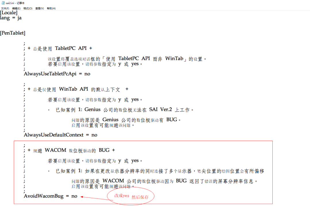 电脑画画软件_绘画软件SAI/PS/SAI2常见的问题与解决方法1：内存不足？没有压感？动态库链接失败？笔尖错位？