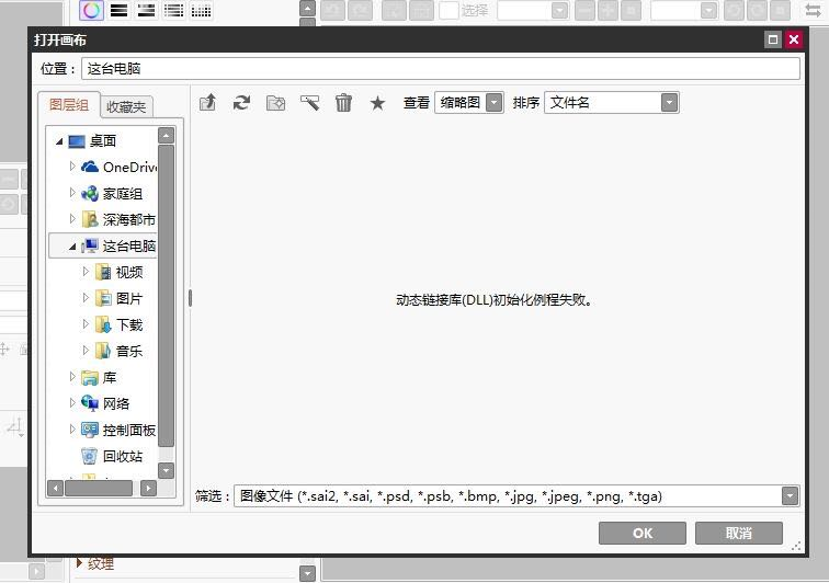 电脑画画软件_绘画软件SAI/PS/SAI2常见的问题与解决方法1：内存不足？没有压感？动态库链接失败？笔尖错位？