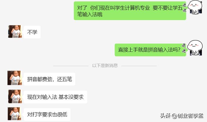五笔输入法:还值得学习吗?