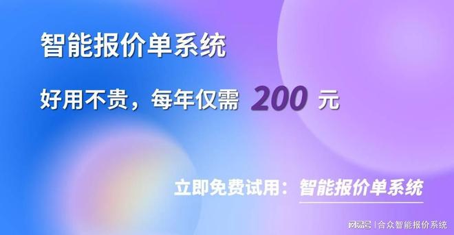 报价单一般用什么软件做_销售好用的报价软件