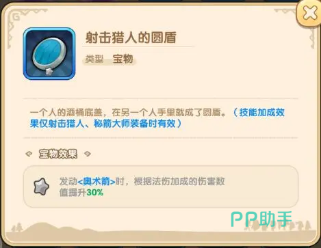 我叫MT耐玩再现宝物有没有用 宝物系统玩法盘点