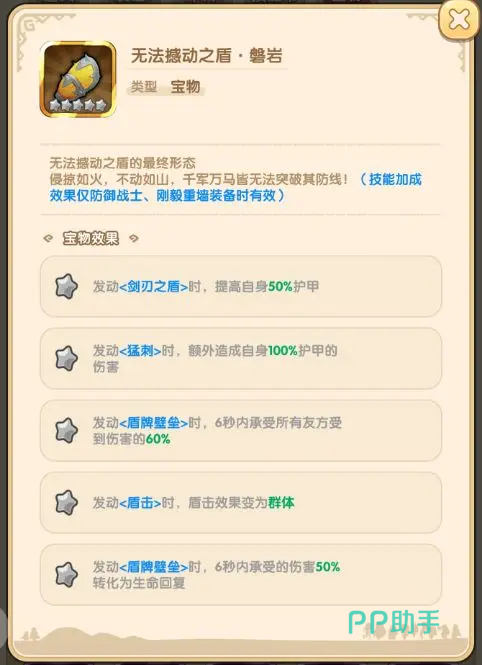 我叫MT耐玩再现宝物有没有用 宝物系统玩法盘点