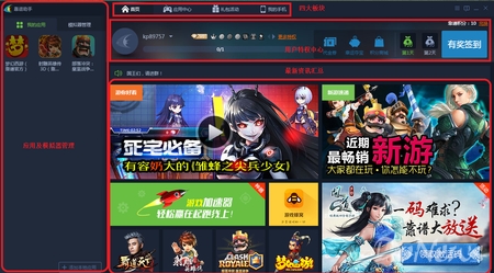 靠谱助手新版本发布 增加视频直播新功能“推推”