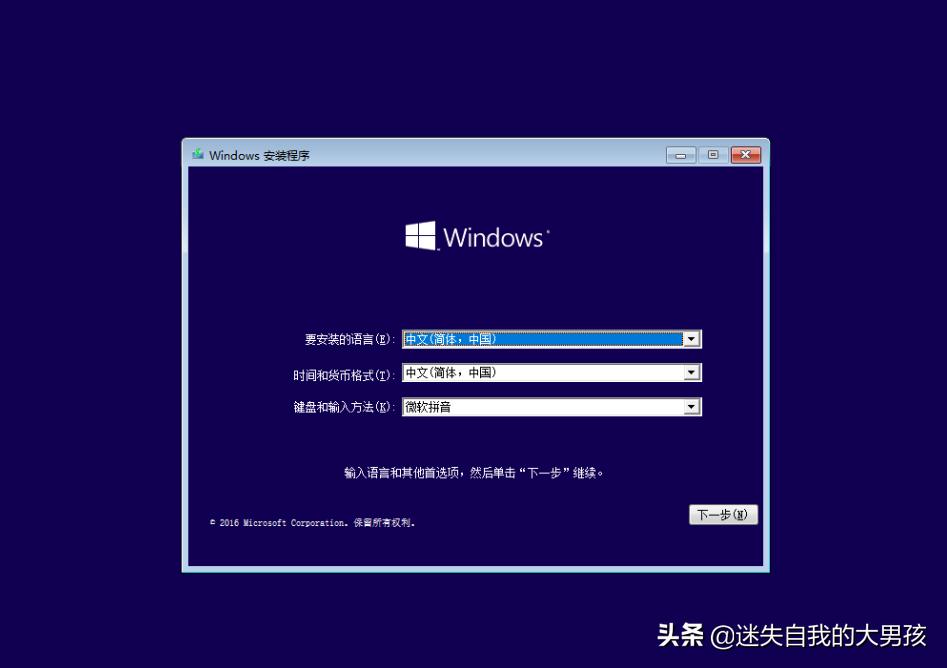 WIN10系统安装保姆级教程，从此装系统不求人